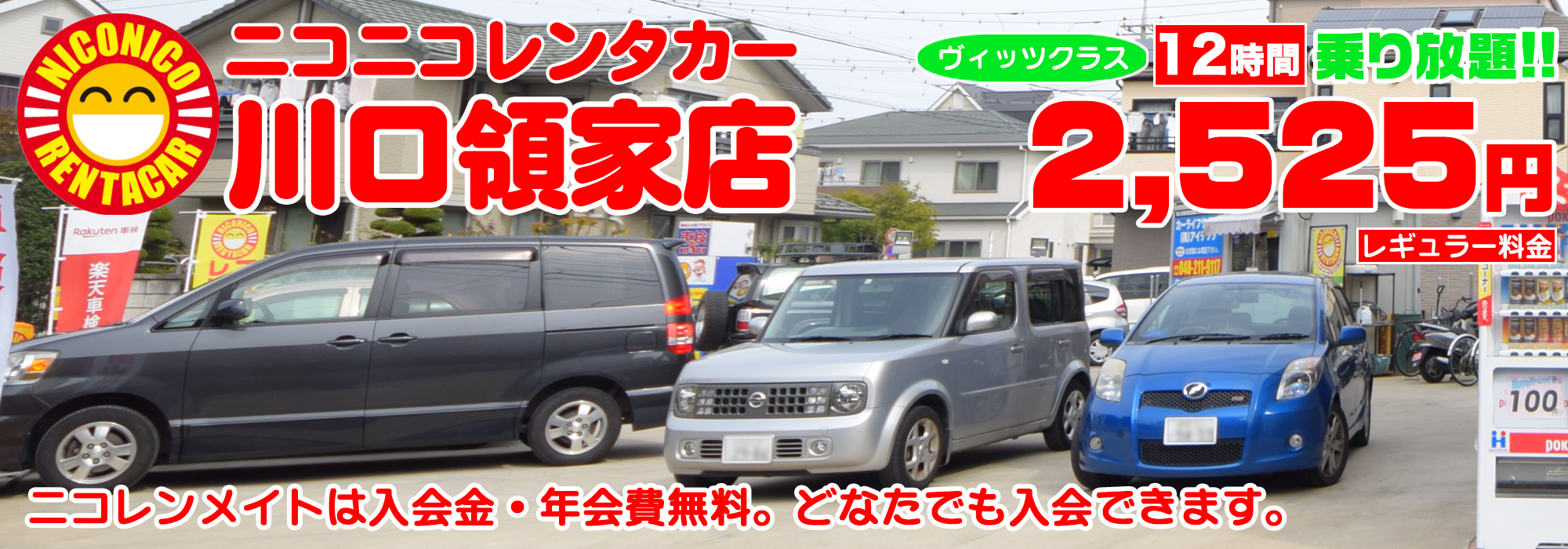 カーライフサポート・アイテック 川口 車検